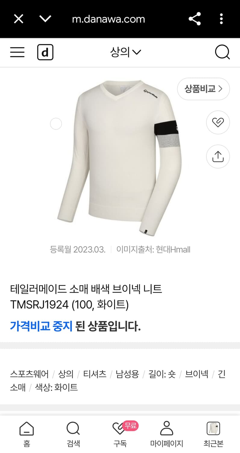 L 100) 테일러메이드 골프 신형 소매 배색 브이넥 니트 스웨터 화이트 상품이미지2