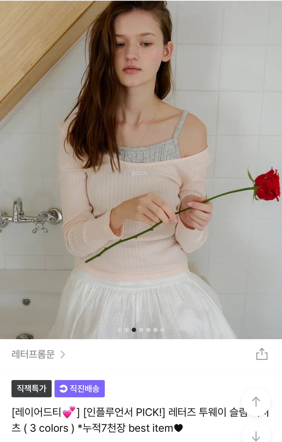 레터프롬문 레터즈 프릴 라벨 홀터넥 탑 + 레터즈 투웨이 슬림 티셔츠 상품이미지2