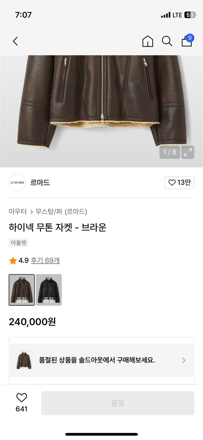 르마드 하이넥 무톤 자켓 상품이미지2