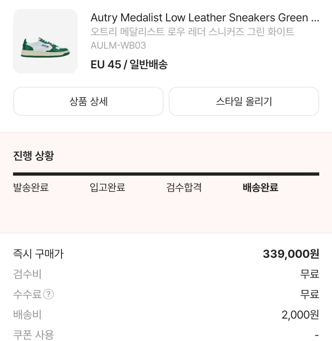 오트리 메달리스트 스니커즈 그린 300 상품이미지2