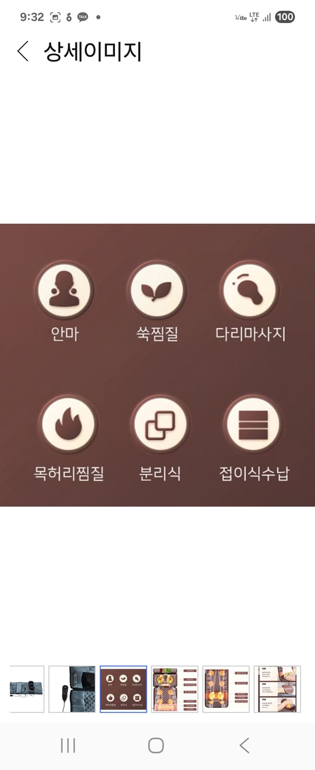 굿럭바디 전신 안마기(상태굿) 상품이미지6