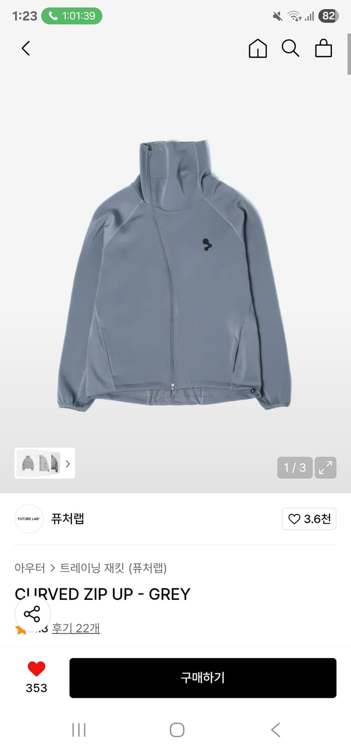 퓨처랩 커브드 집업 상품이미지1