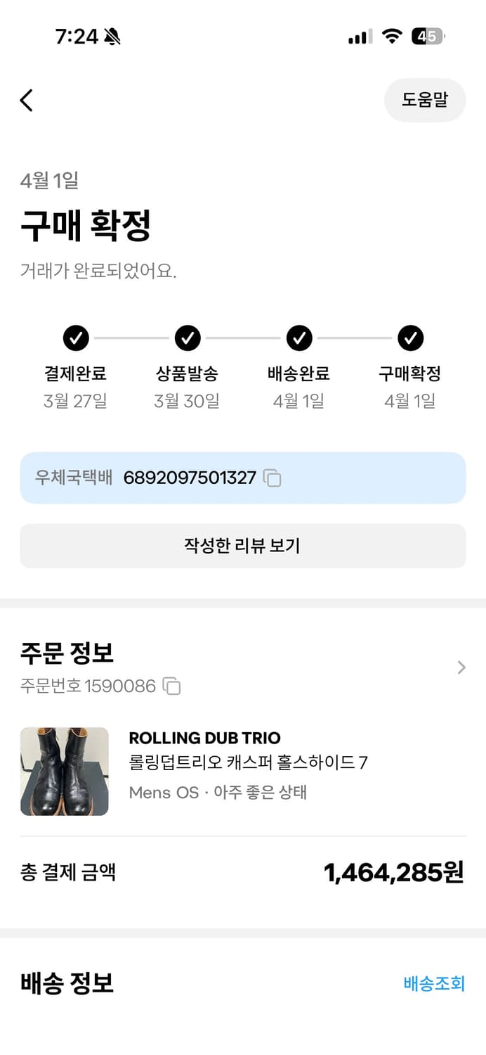 롤링덥트리오 캐스퍼 홀스하이드 7 상품이미지10