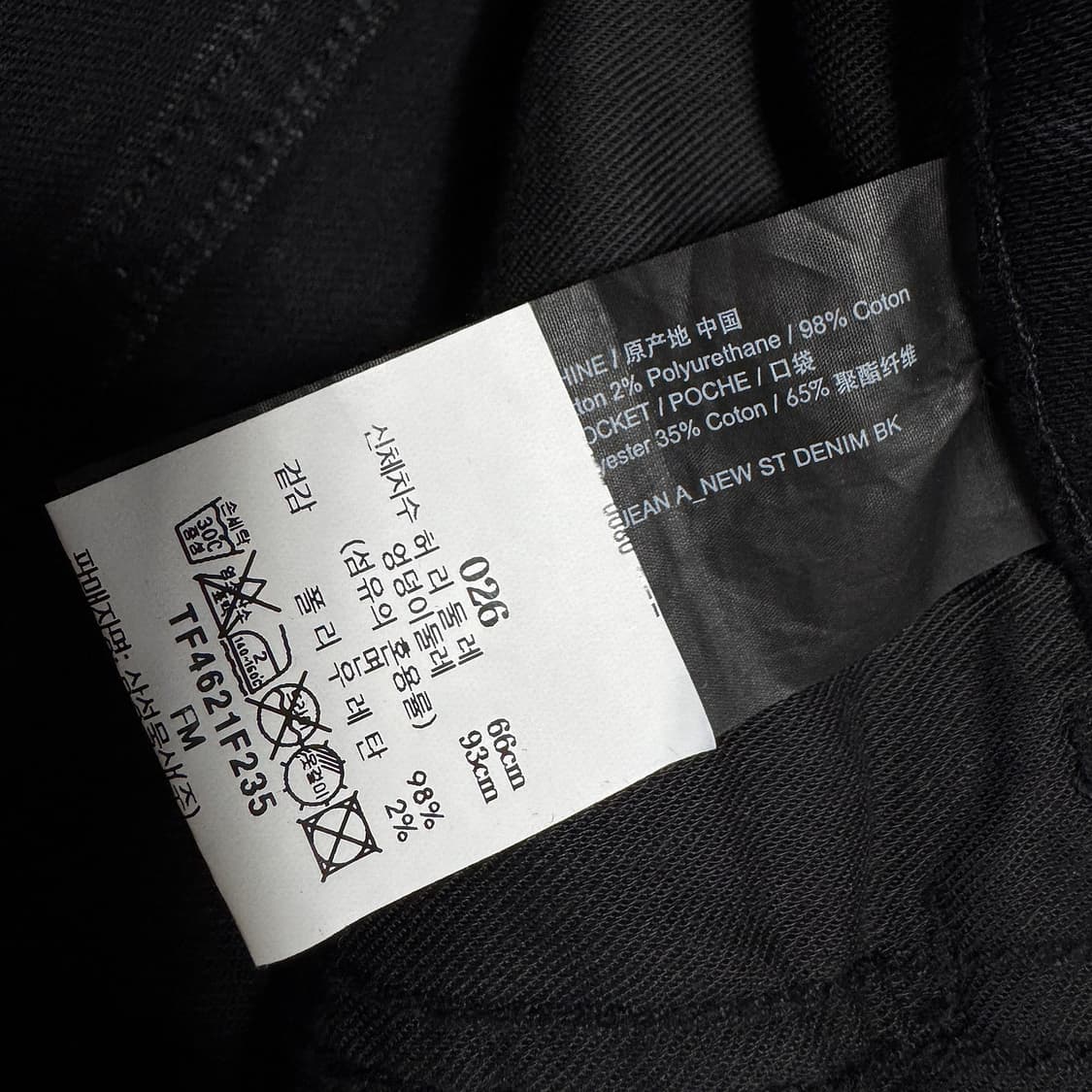 띠어리 24 스트레이트 블랙 데님 진 (26) 상품이미지3