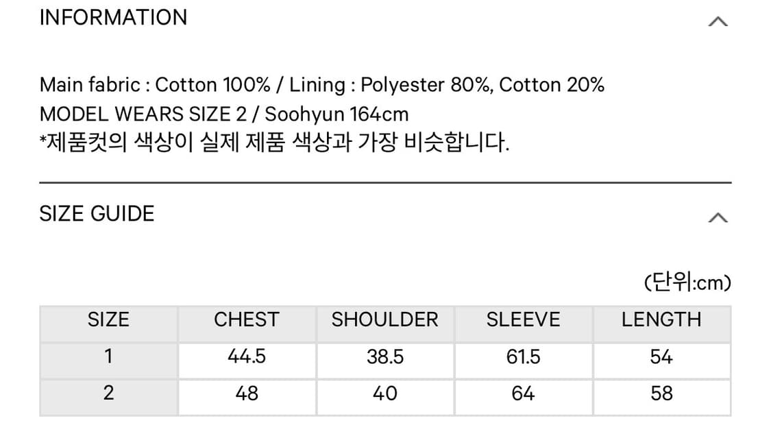 코이세이오) Cozy Sweat Set-Up MG 2 상품이미지2