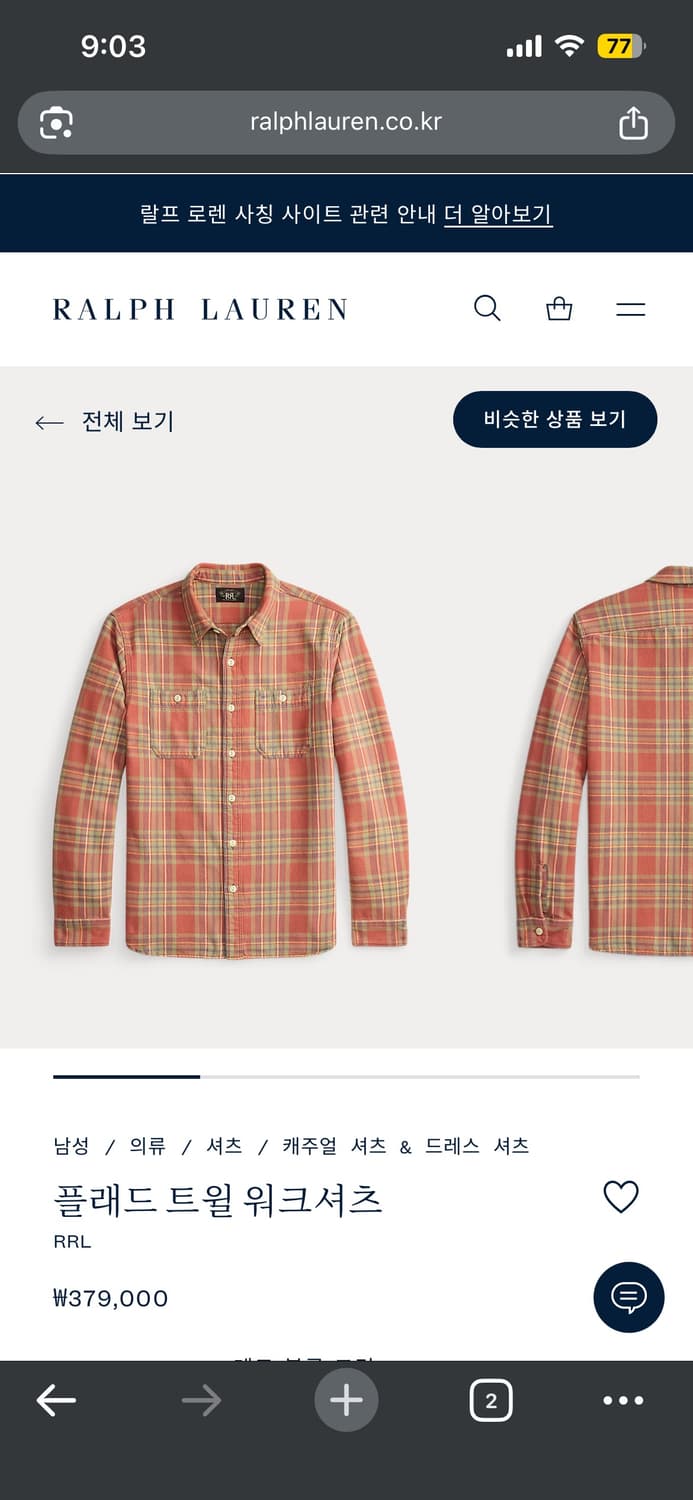 rrl 플래드 트윌 워크셔츠 L사이즈 상품이미지5