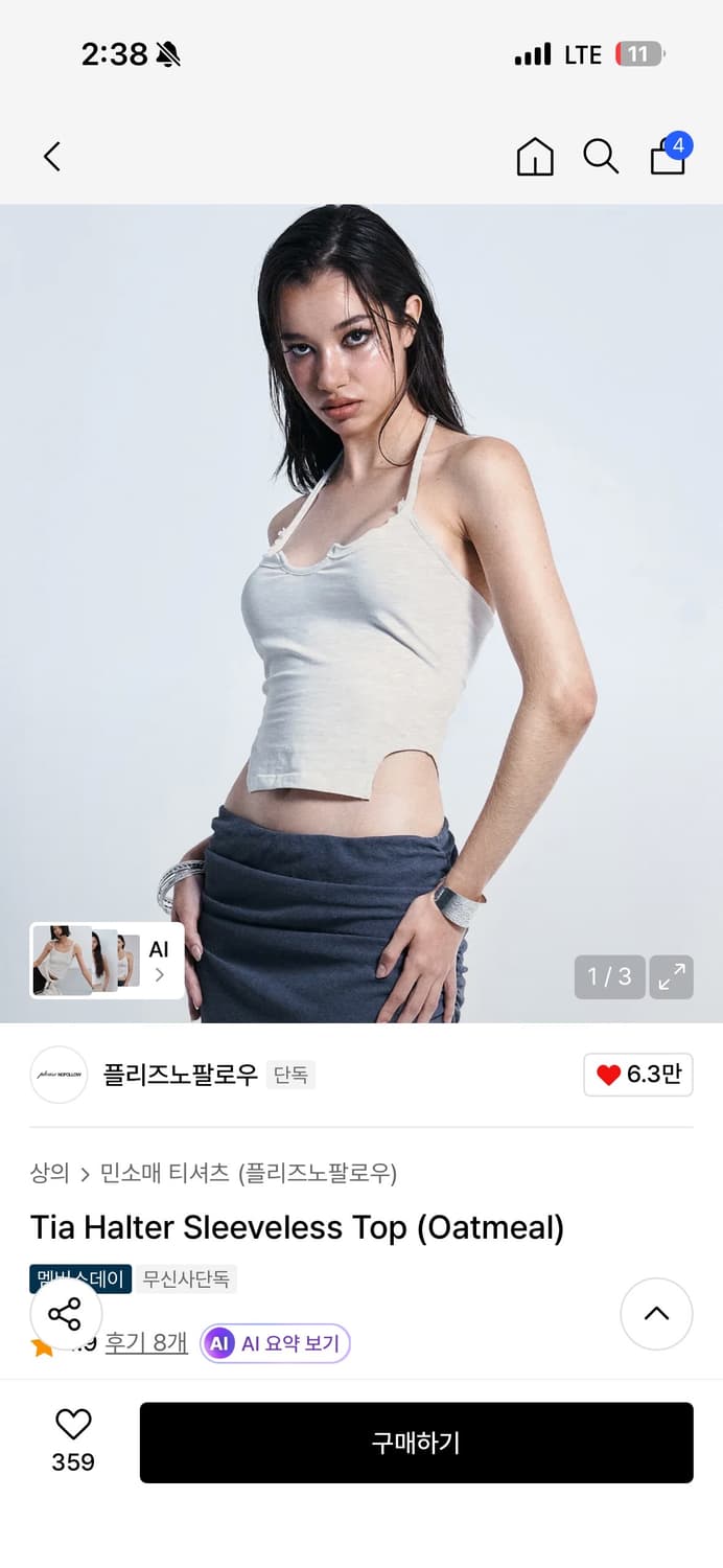 플리즈노팔로우 홀터넥 나시 상품이미지4