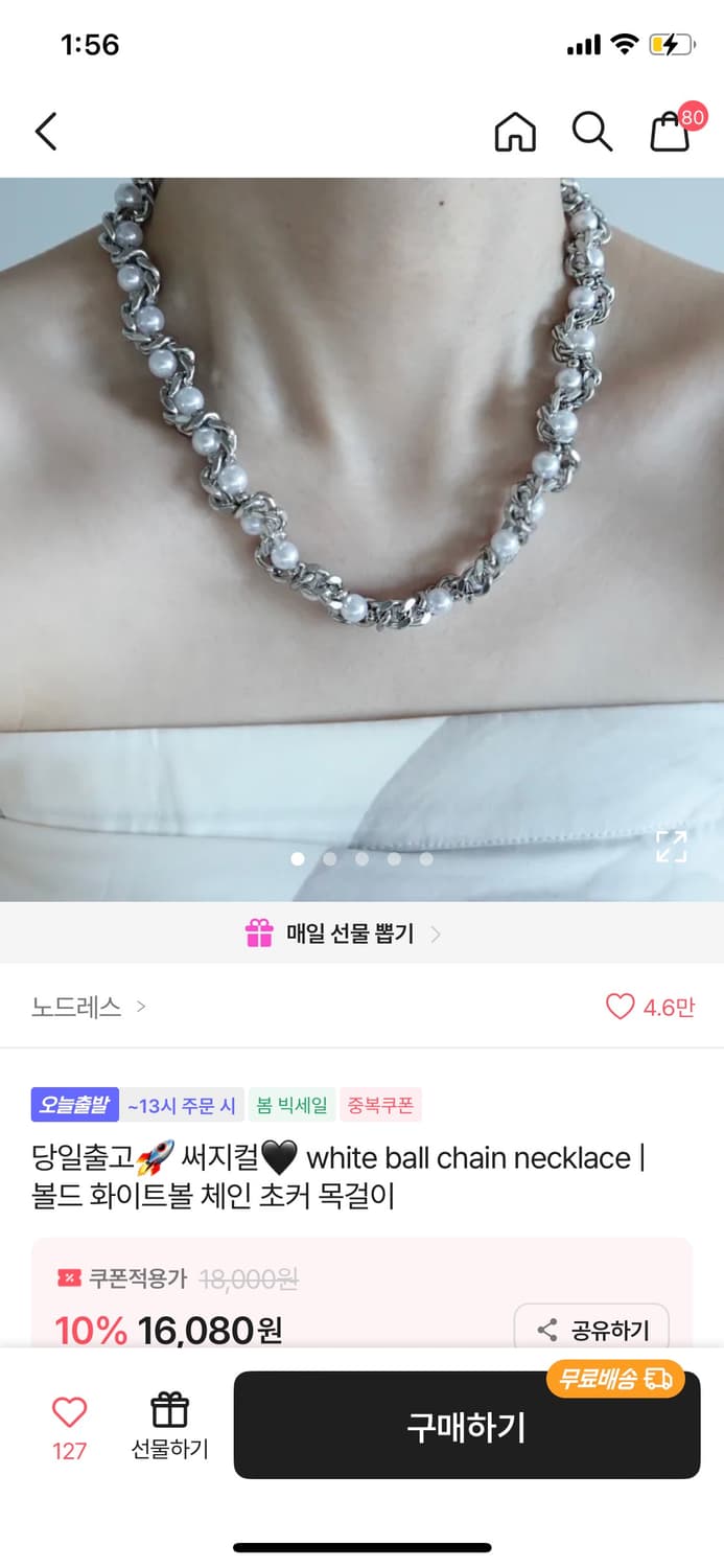 노드레스 볼드체인목걸이 상품이미지3