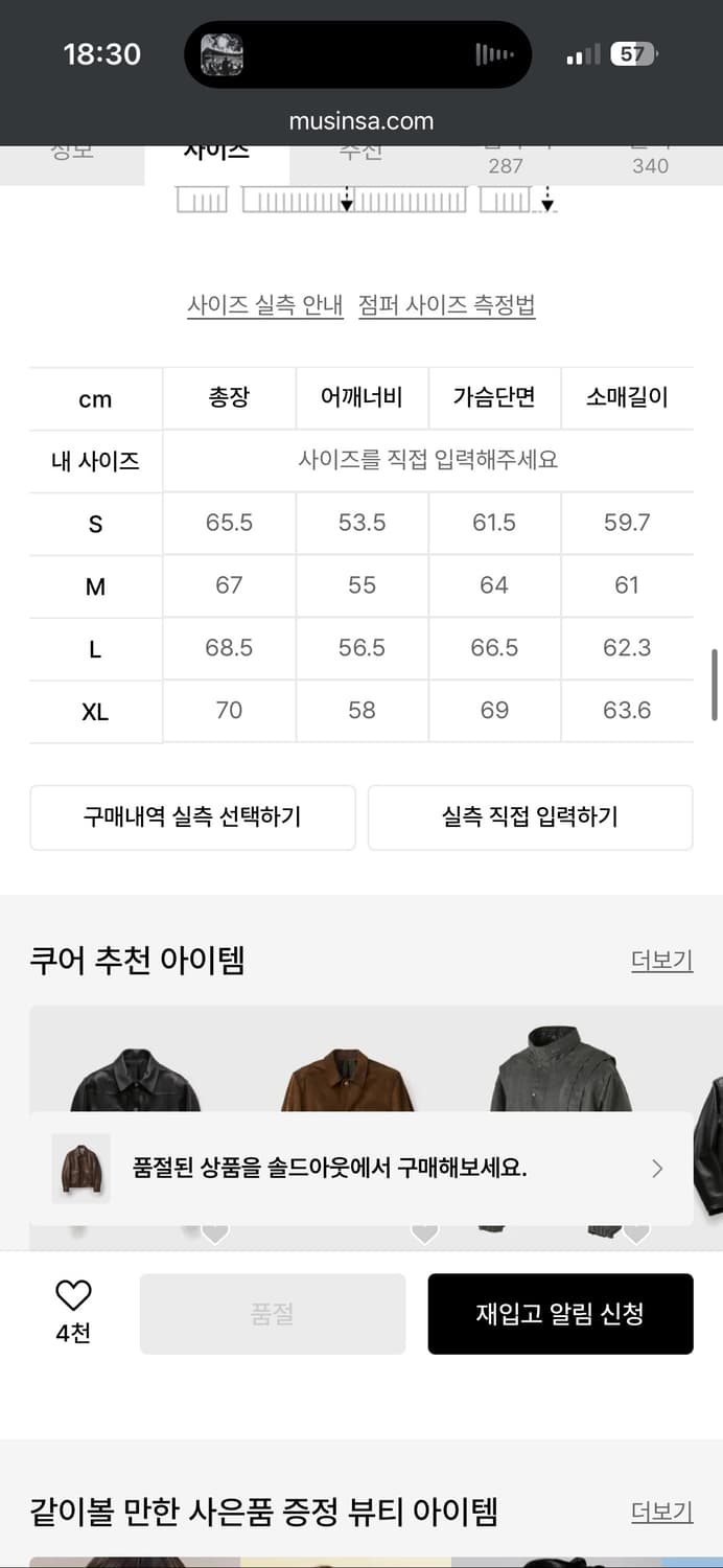 coor 쿠어 베지터블 레더 A-2 자켓 L 상품이미지3