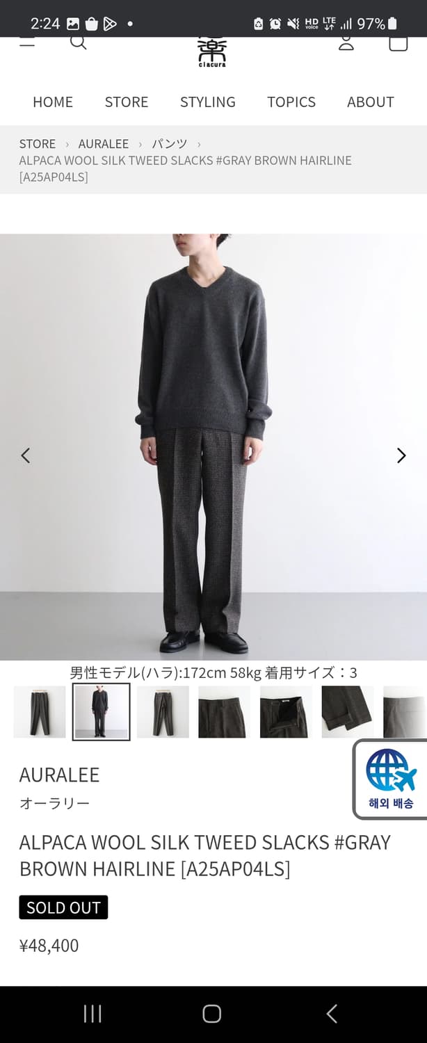 오라리 알파카 울 실크 트위드 슬랙스 5 상품이미지2