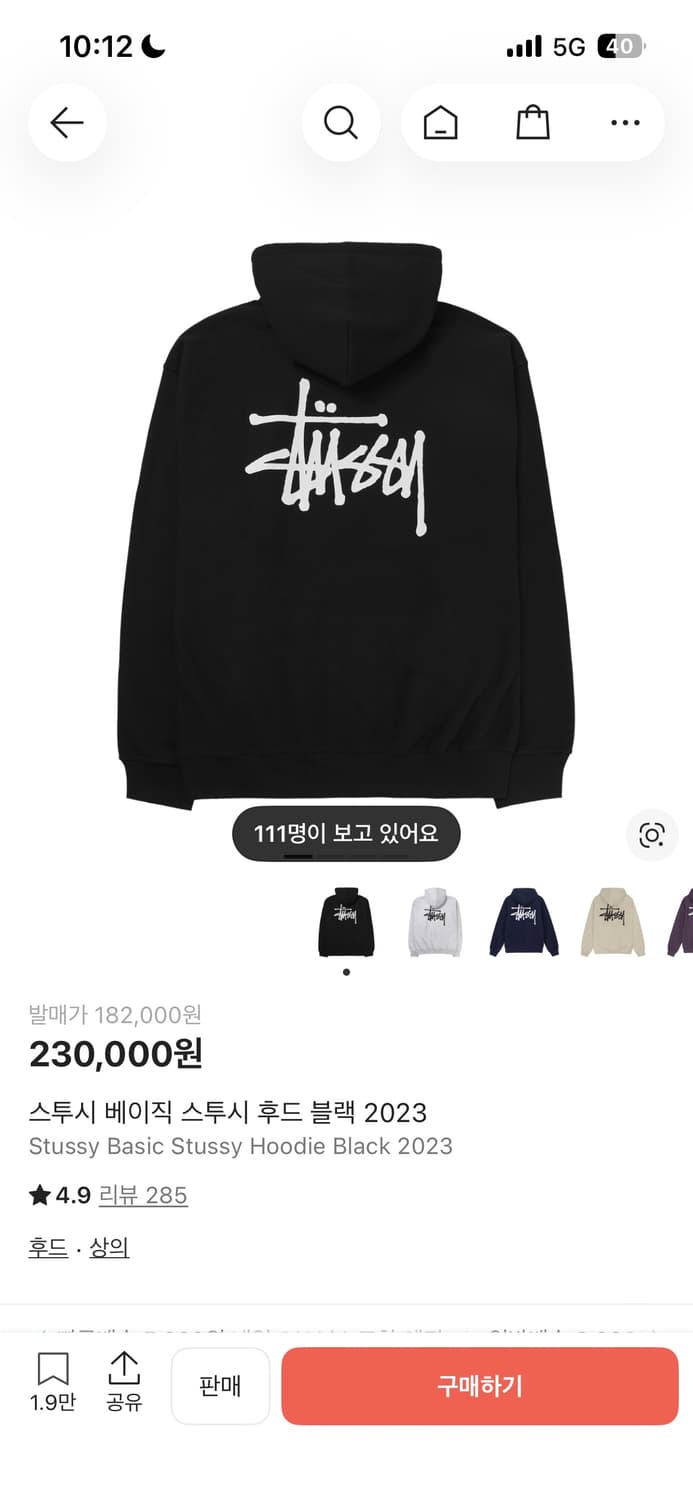 스투시 블랙 후드티 s 상품이미지1