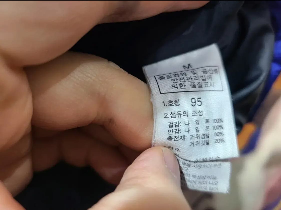 20260404 노스페이스700 써밋패딩 (95 M) 상품이미지5