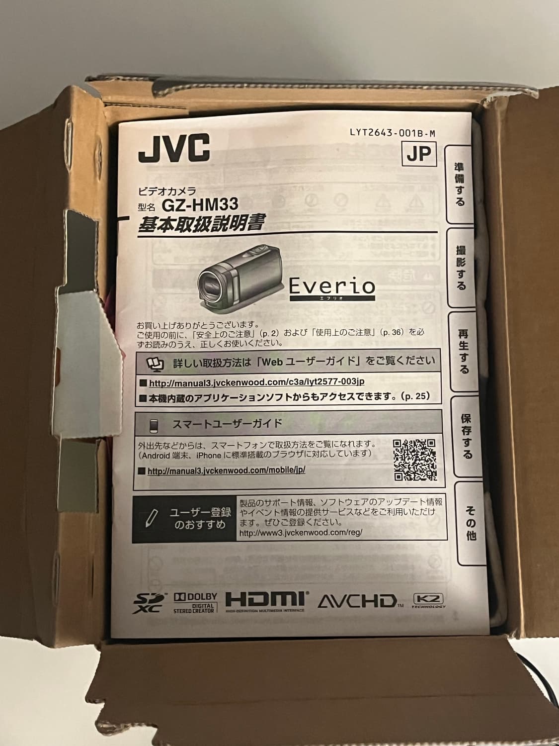 JVC everio gz-hm33 카리나 캠코더 상품이미지4
