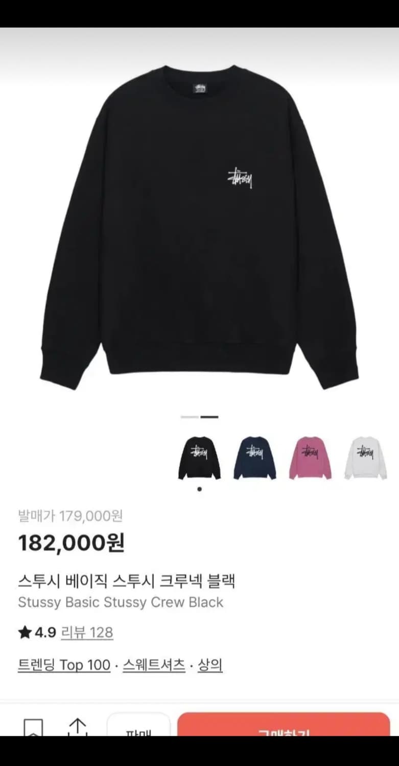 스투시 맨투맨 m 상품이미지1