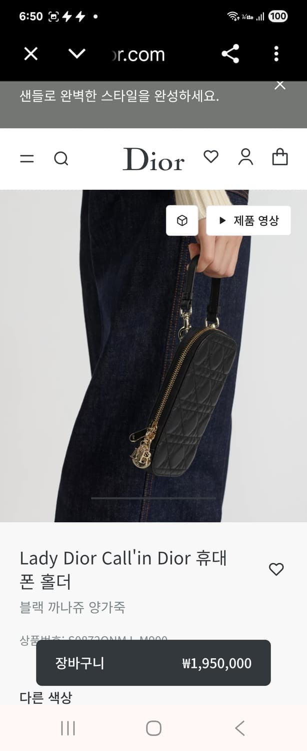 (정품풀세트구성선물가능)디올2종 휴대폰 홀더겸 미니백 상품이미지6