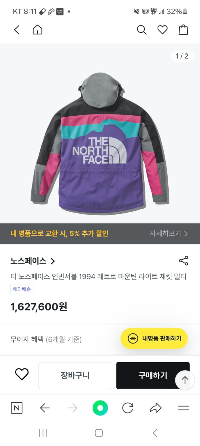 노스페이스 인빈서블 1944 레트로 마운틴 라이트 재킷 바람막이 상품이미지8