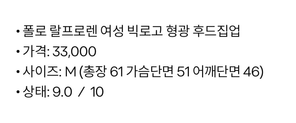 폴로 빅포니 후드집업 상품이미지2