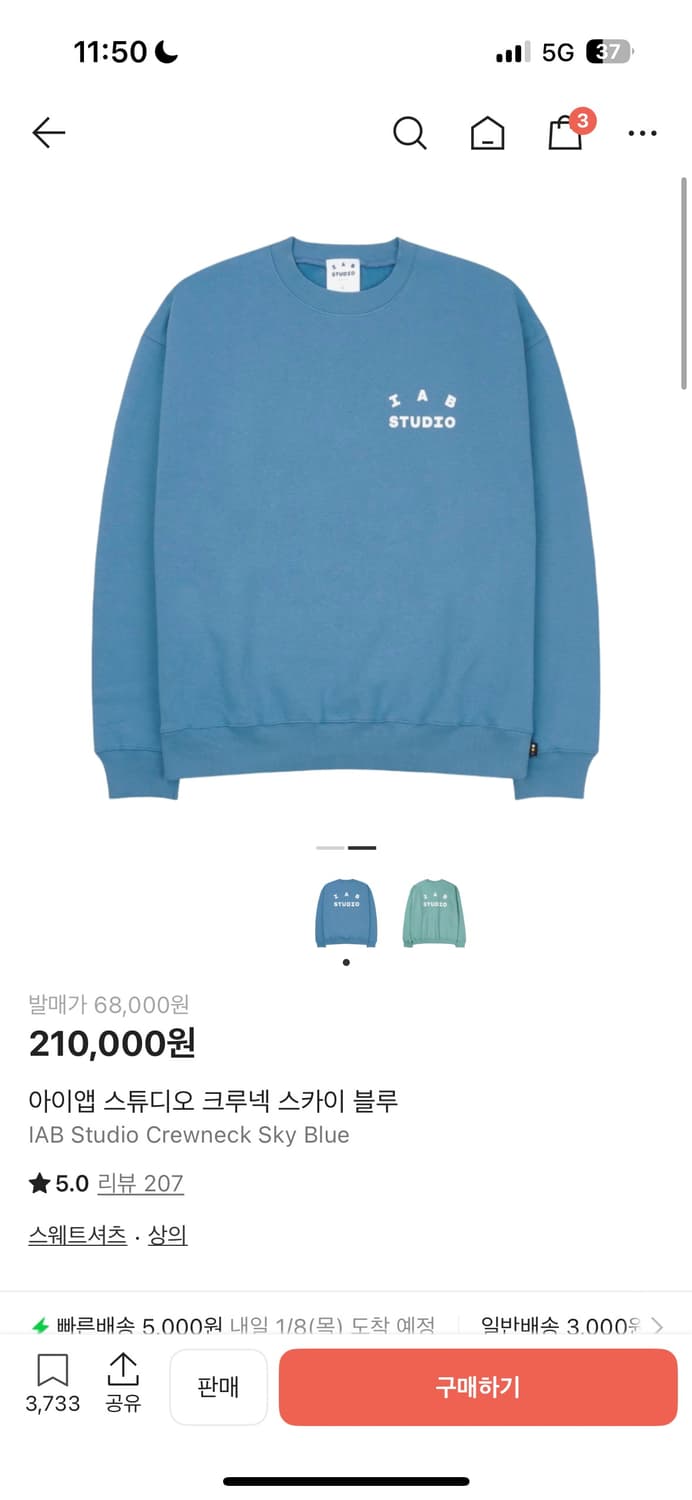 아이앱 맨투맨 상품이미지1