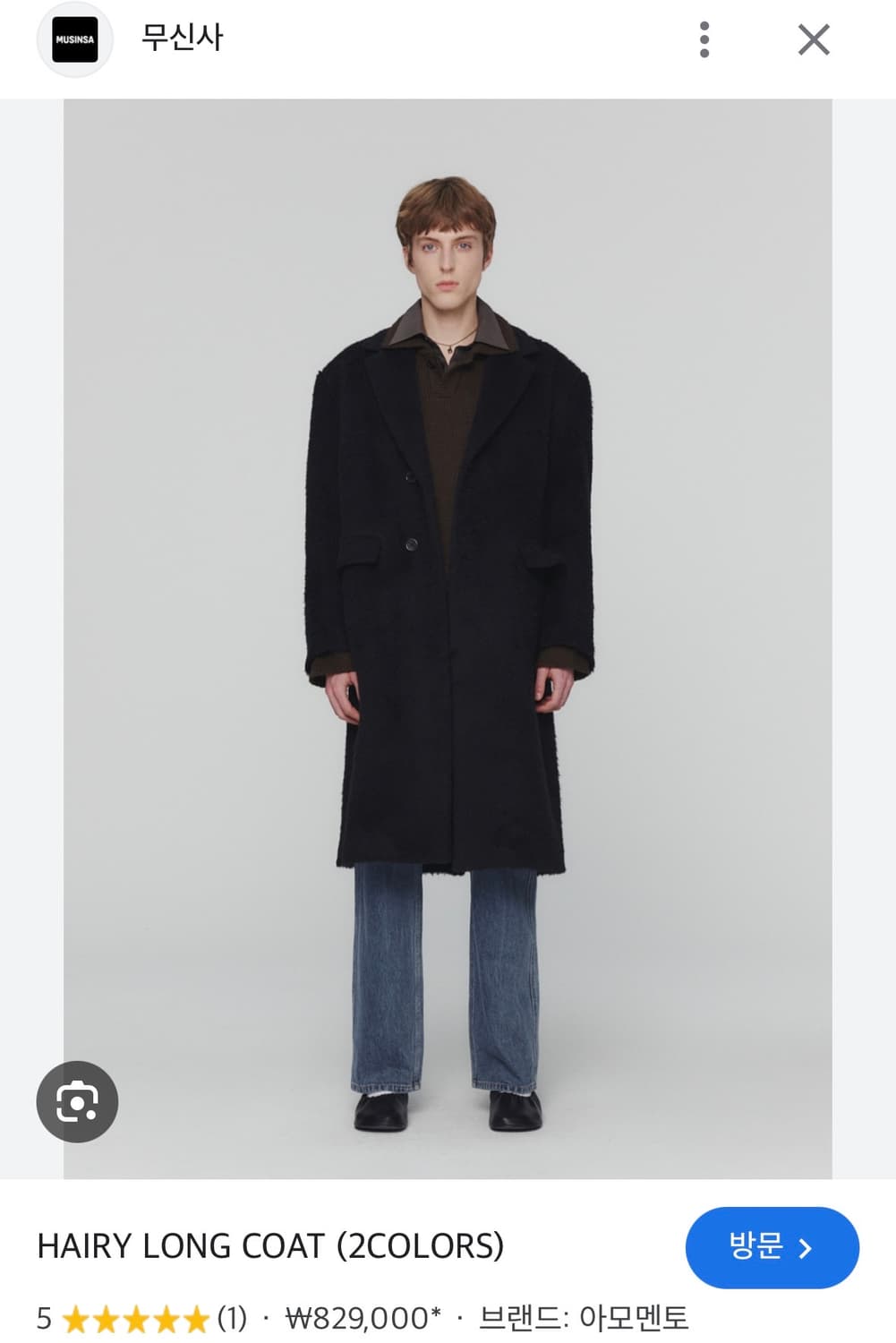 아모멘토 헤어리 롱 코트 블랙 L 새상품 상품이미지2