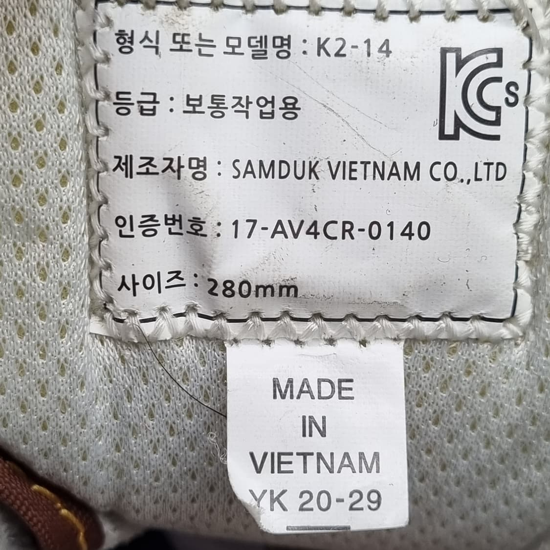 K2 세이프티 남성안전화 280 상품이미지6