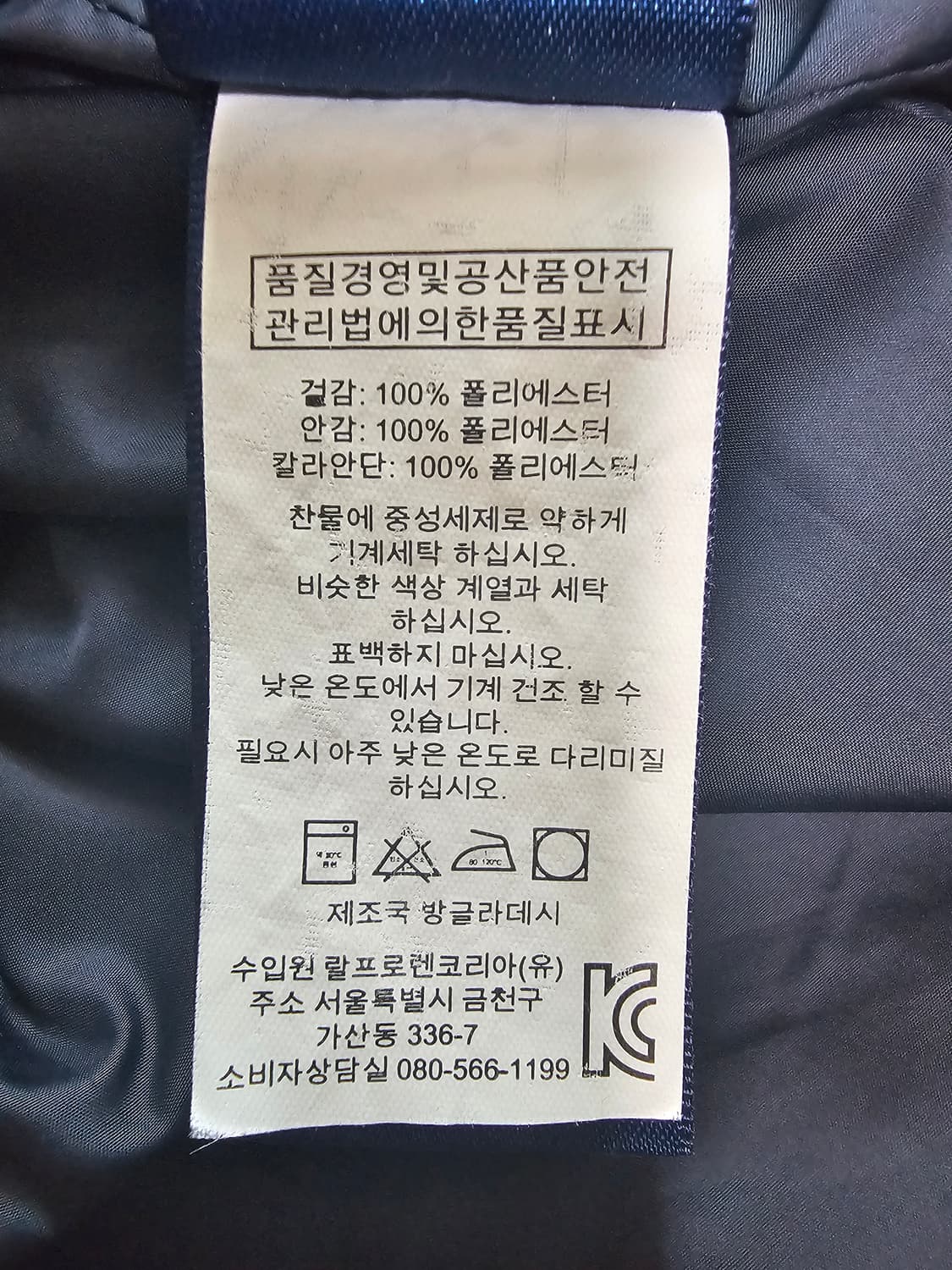 폴로 랄프로렌 폴리쉘 바람막이 페리 자켓 S 상품이미지4