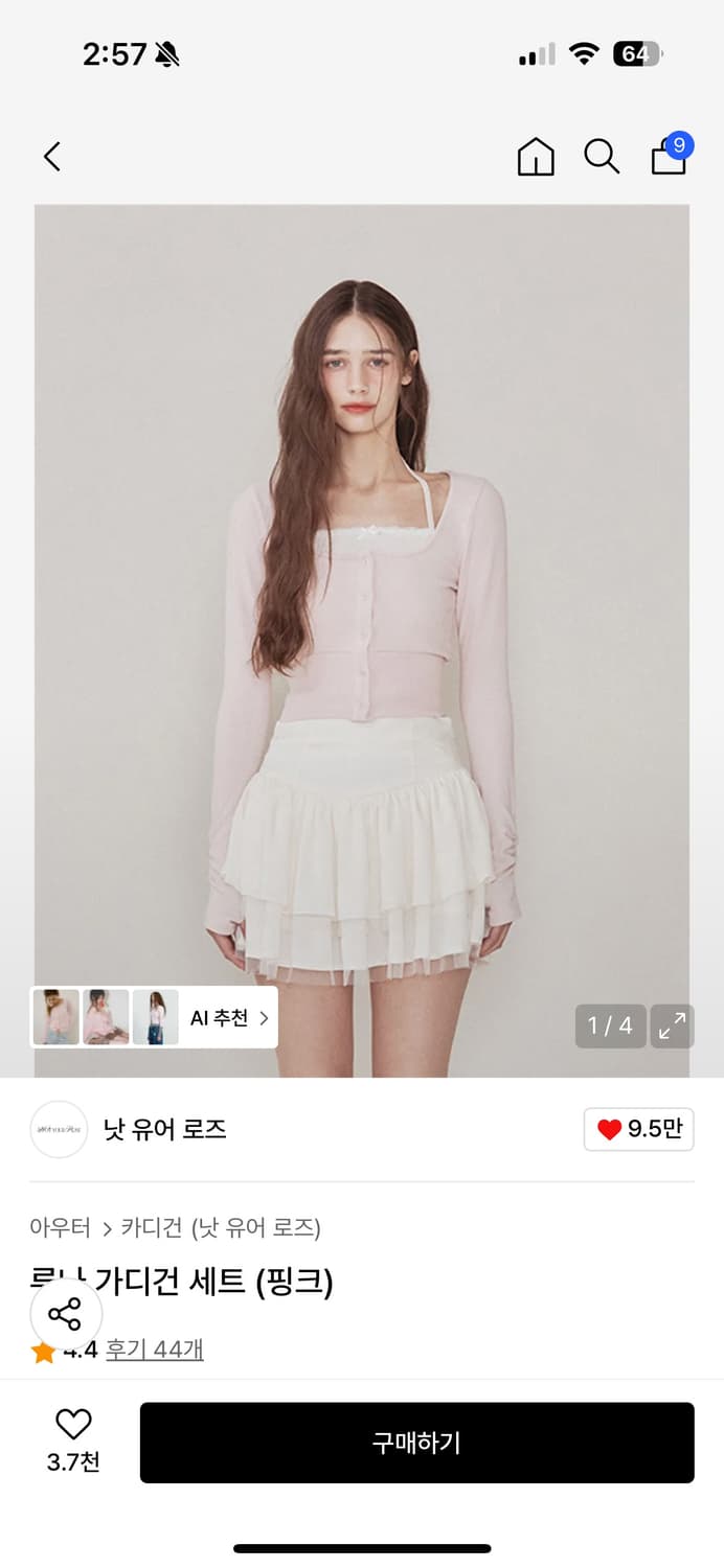 낫유어로즈 루나 가디건 상품이미지1