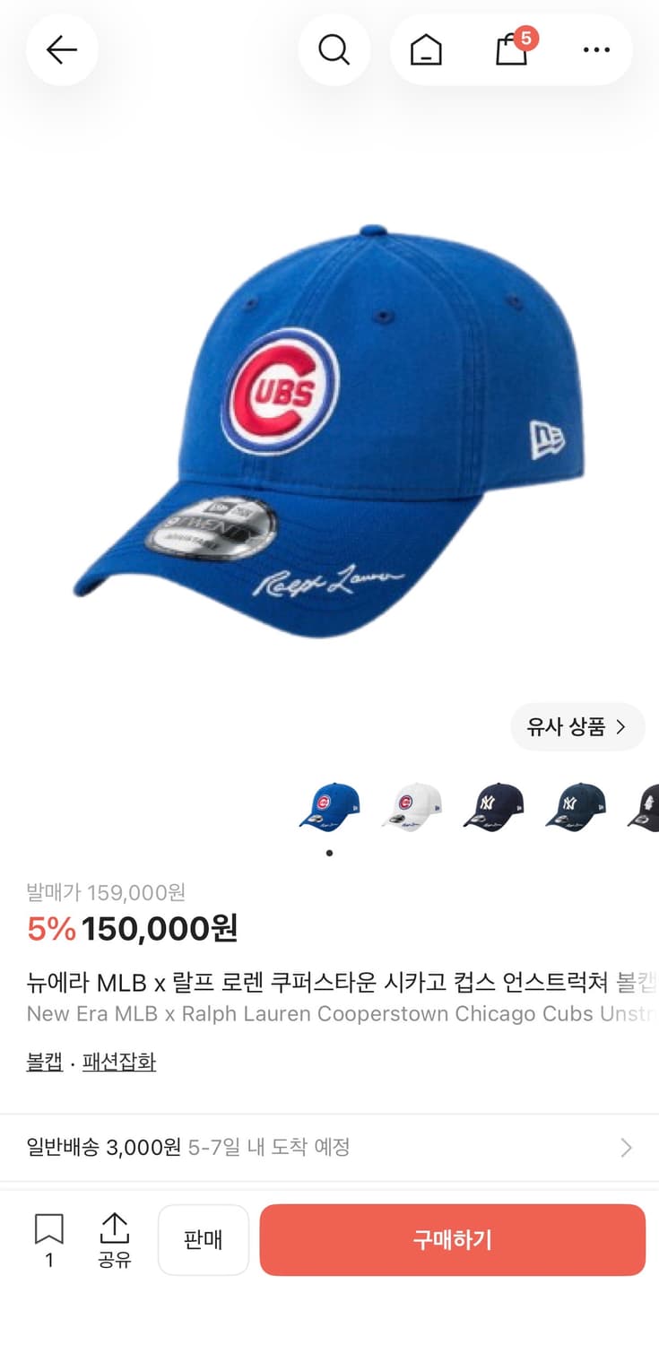 폴로 뉴에라 콜라보 이거 12만원에 판매합니다 배송비 상품이미지1