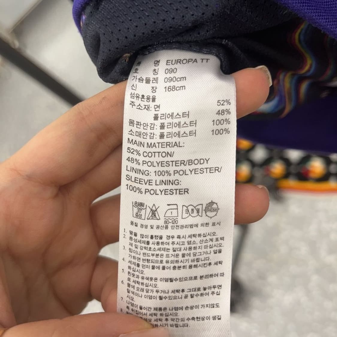 아디다스 유로파 퍼플블랙 트랙탑 집업 져지 90 C06450 상품이미지7