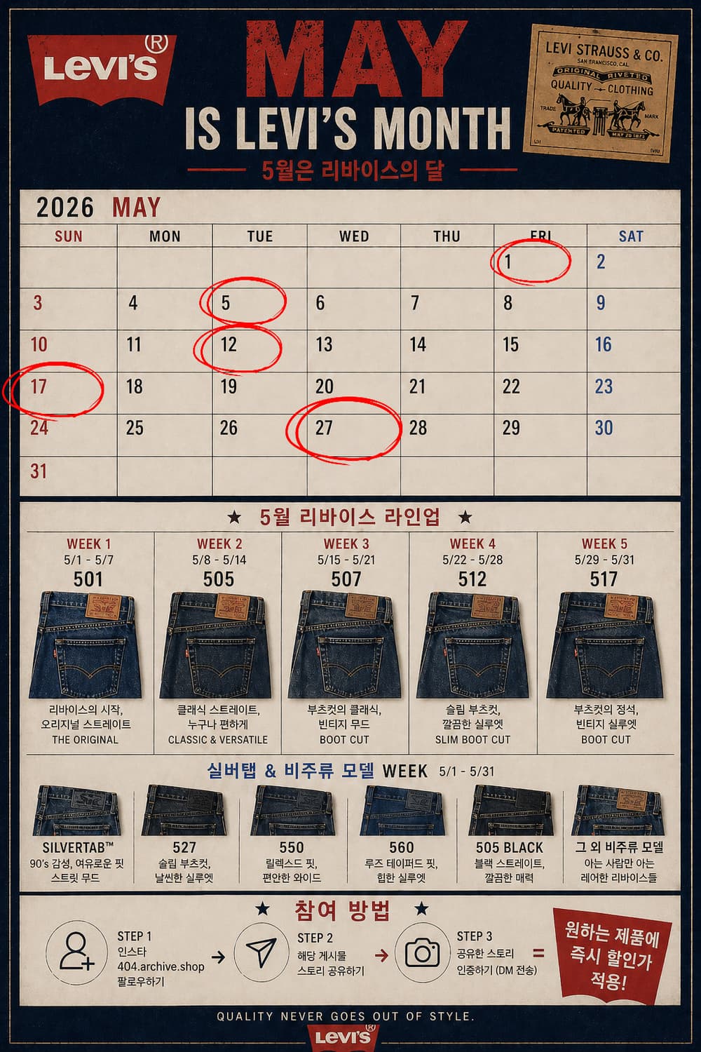 5월은 리바이스 DAY!! 상품이미지1