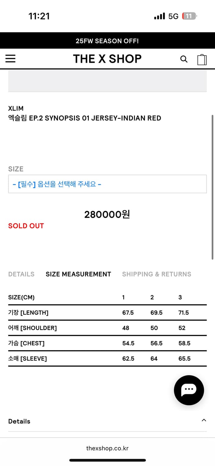 엑슬림 EP.2 SYNOPSIS 01 JERSEY 상품이미지4