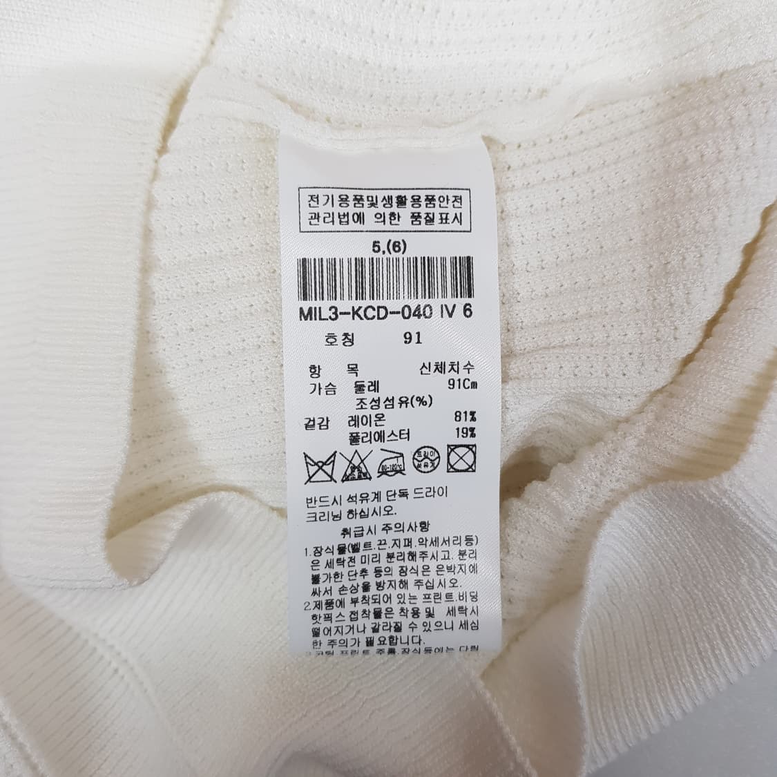 미샤 MICHAA 2021 카라 니트 가디건 91사이즈 상품이미지6