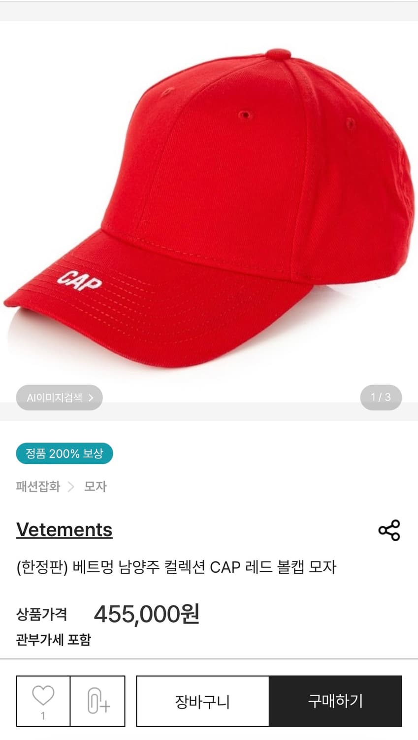 16시즌 베트멍 캡슐컬렉션 한정판 레드 캡 (빈지노 착용) 상품이미지4