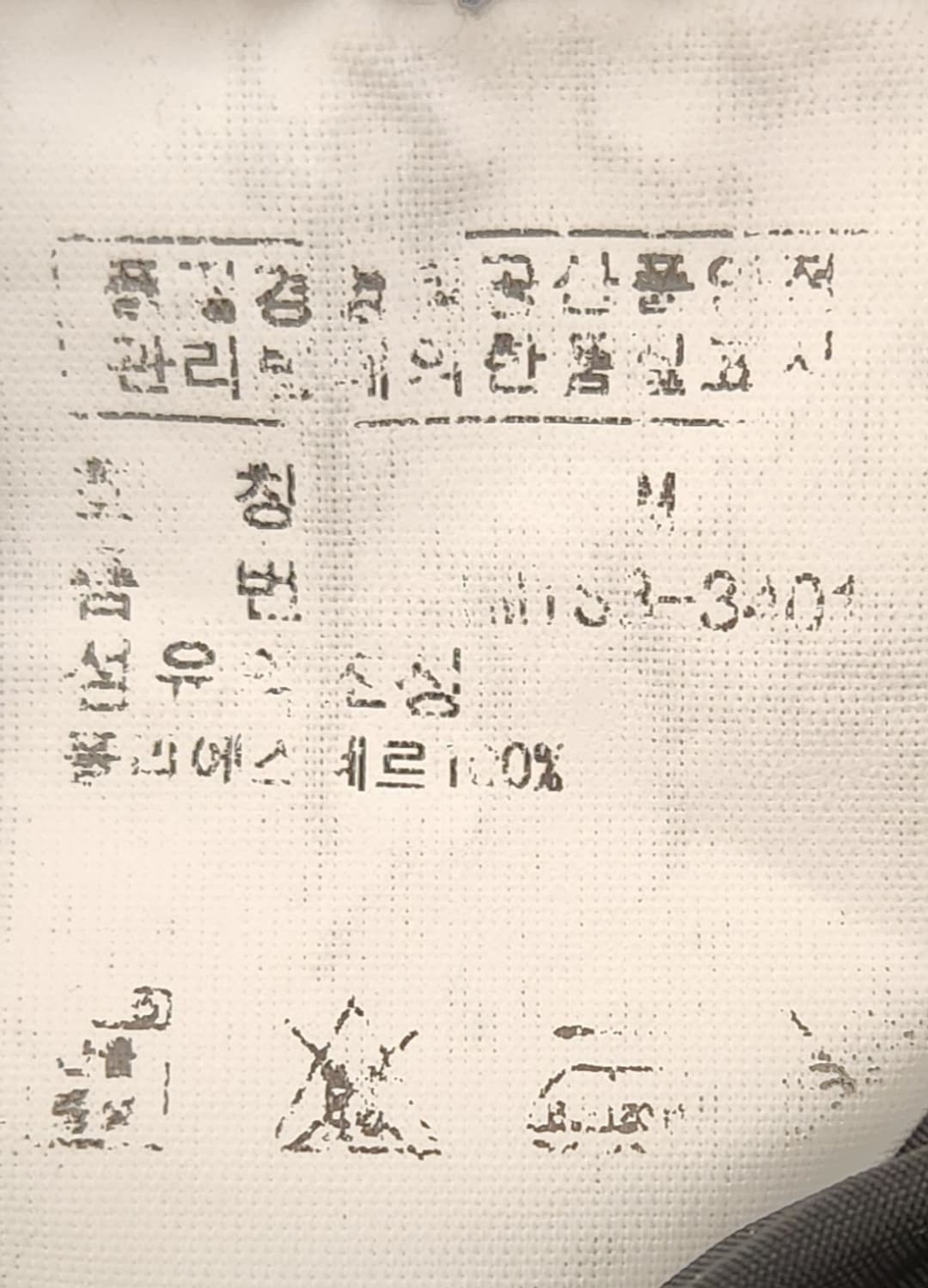 폴로랄프로렌 투포켓 성조기패치 웹자켓 봄버 항공자켓 M (95-100) 상품이미지7
