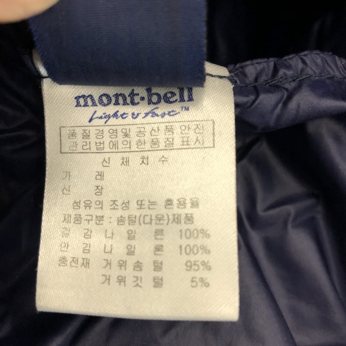 몽벨 플라즈마 1000 구스다운 경량패딩 XL  상품이미지7