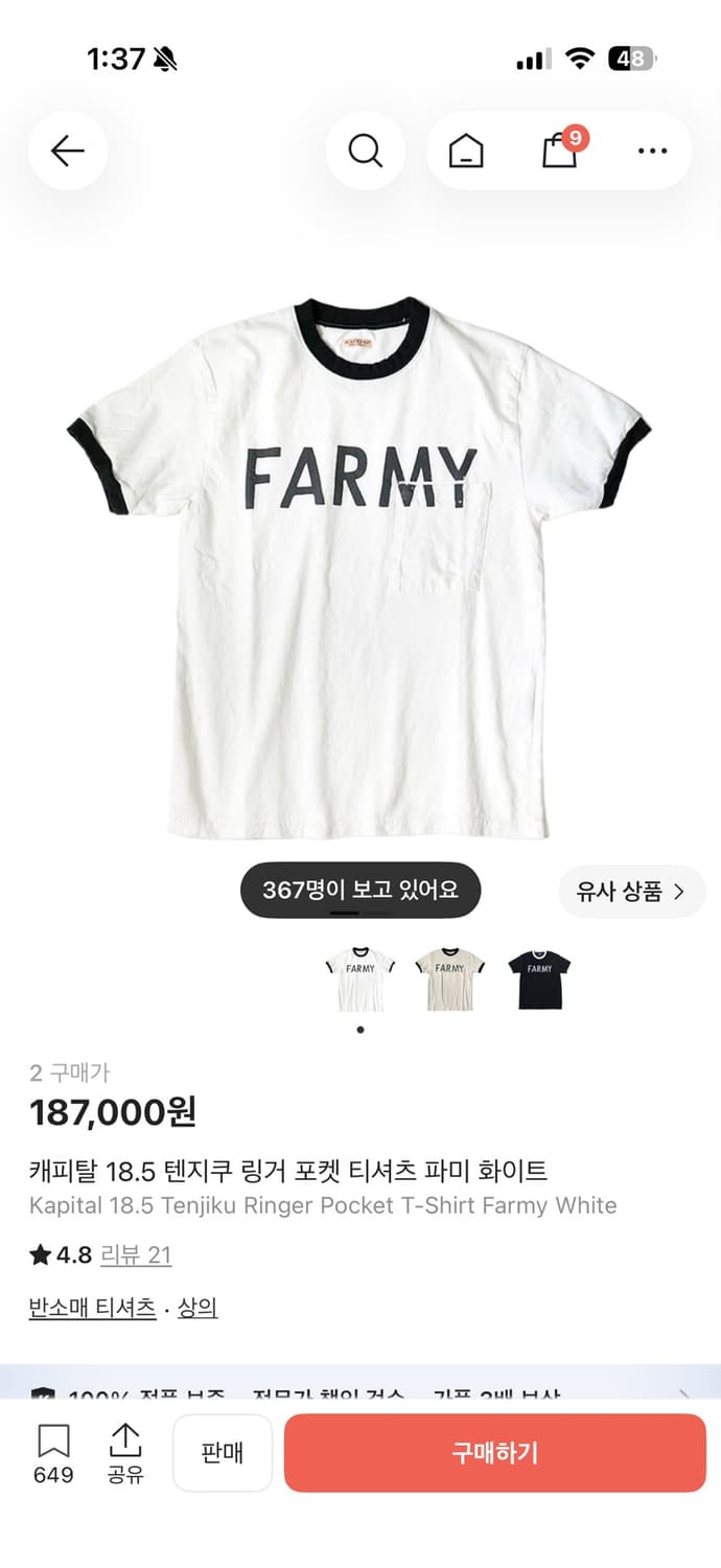 캐피탈 링거티 상품이미지4