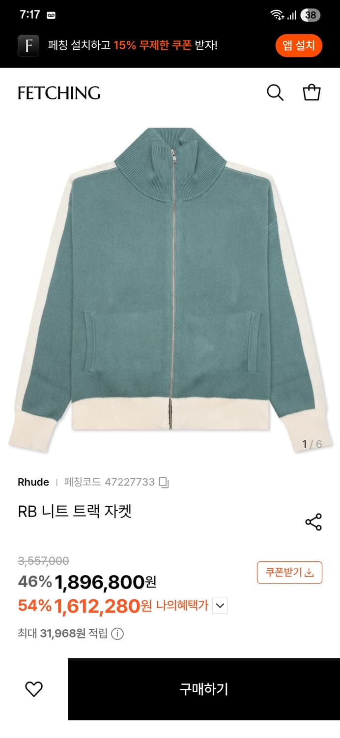 루드 집업스웻 새상품 상품이미지6