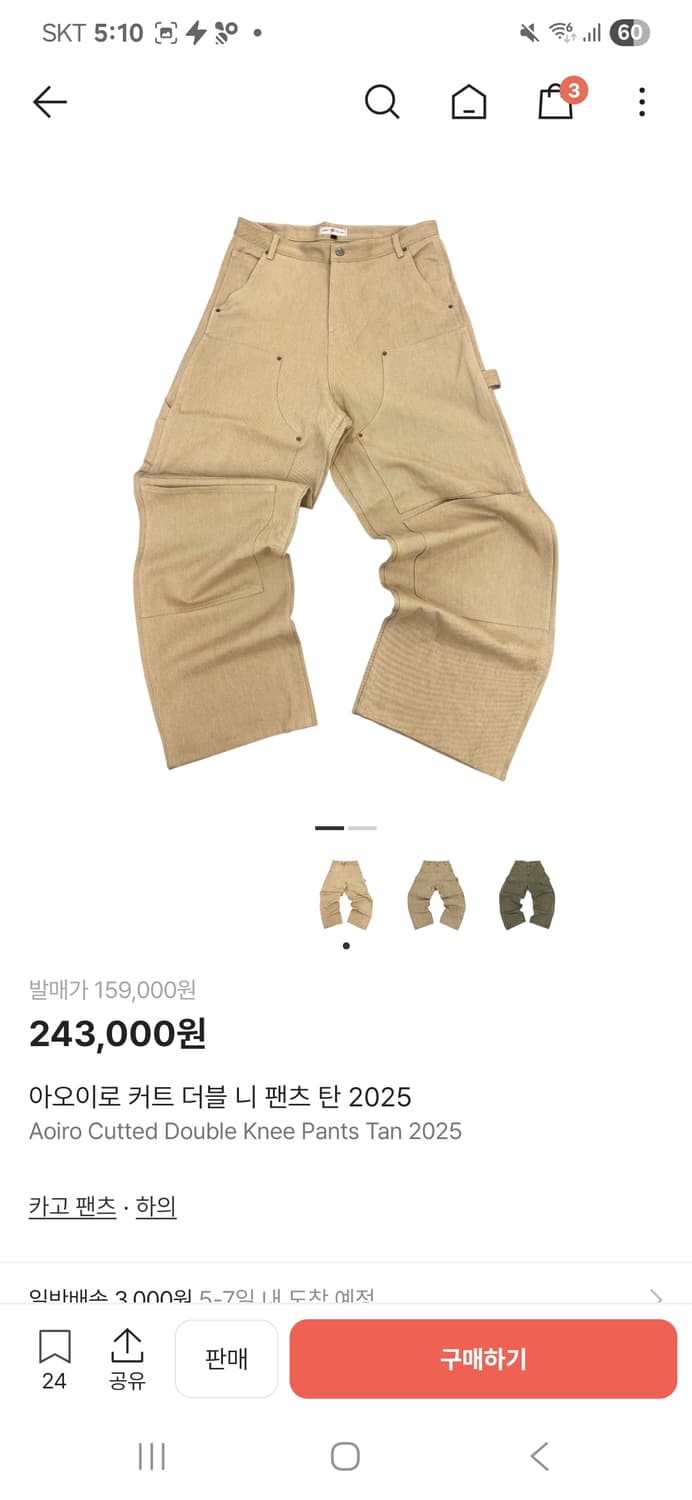 아오이로 커트 더블 니 팬츠 탄 2025 상품이미지1