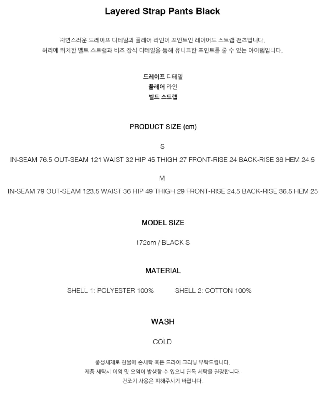 [택O새상품]카시코 레이어드 스트랩 팬츠 블랙S 상품이미지4