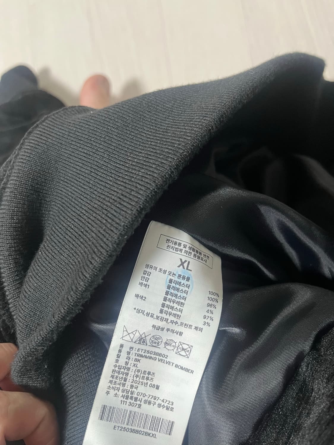 etce 트리밍 벨벳봄버 XL사이즈 상품이미지7