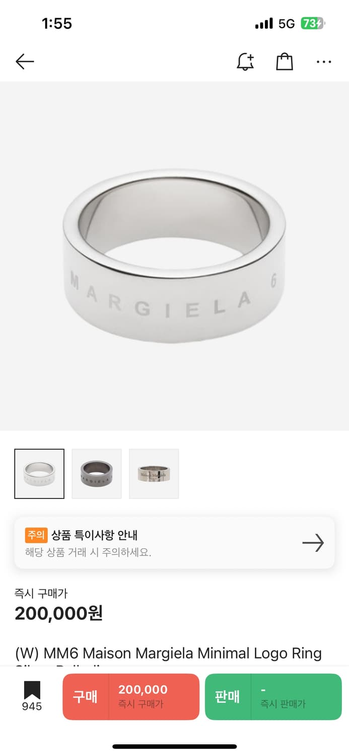 마르지엘라 미니멀 로고링 상품이미지1