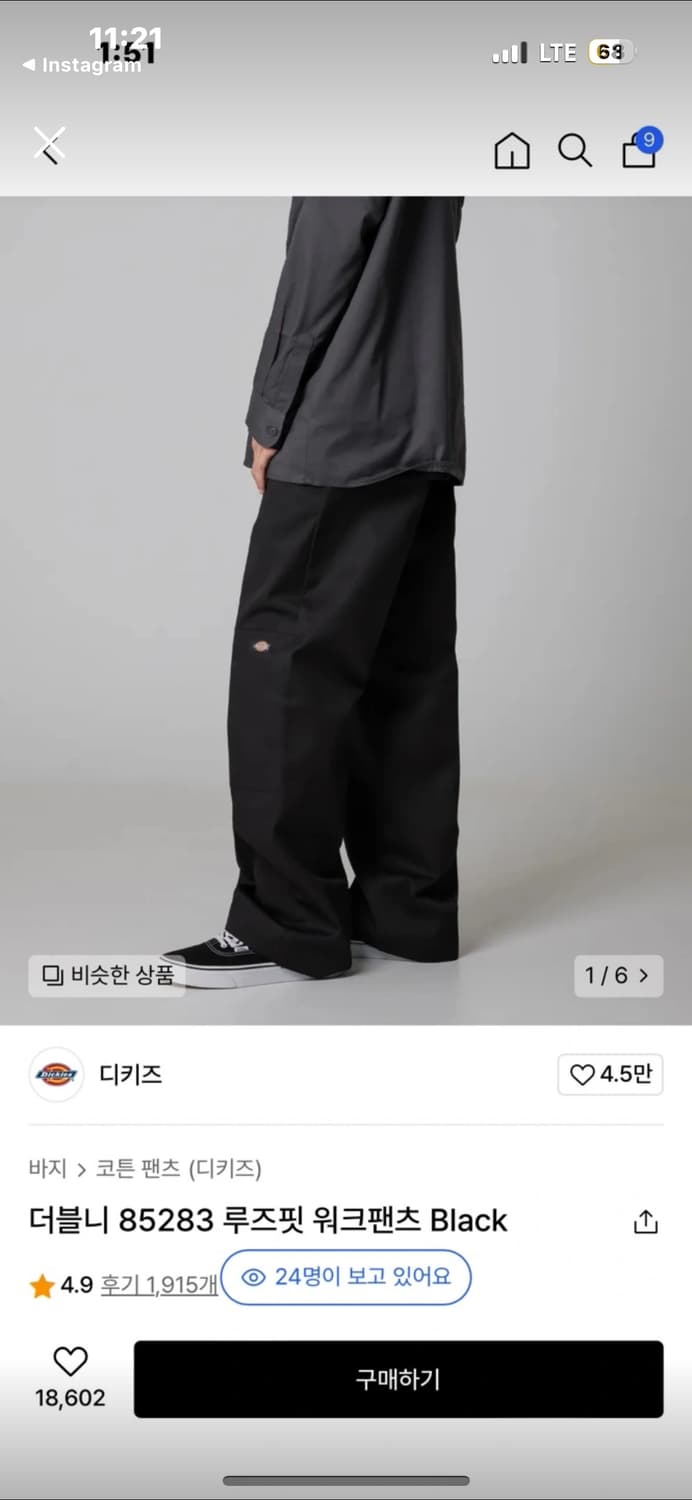 디키즈 더블니 블랙 32 상품이미지1