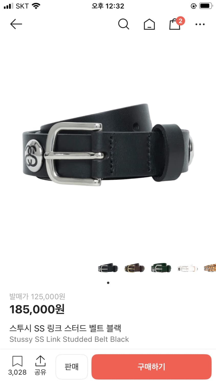 스투시 벨트 싸게팝니다 상품이미지1