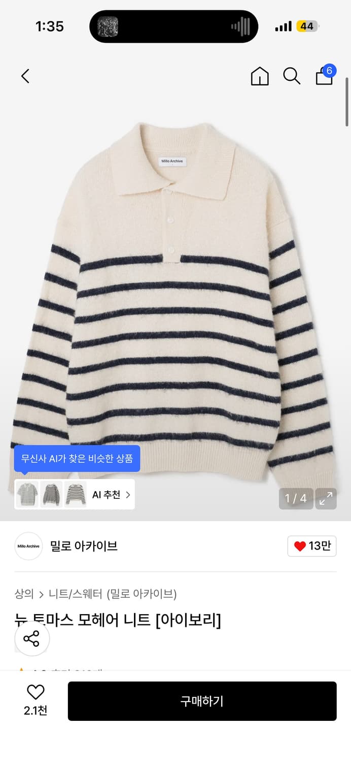 밀로아카이브 스트라이프 니트 아이보리 사이즈 L 상품이미지1