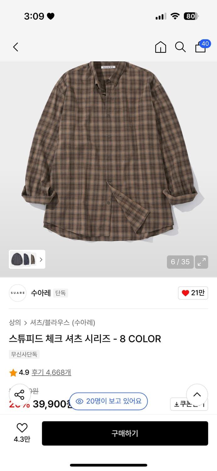 수아레 스튜피드 체크 셔츠 브라운 상품이미지1