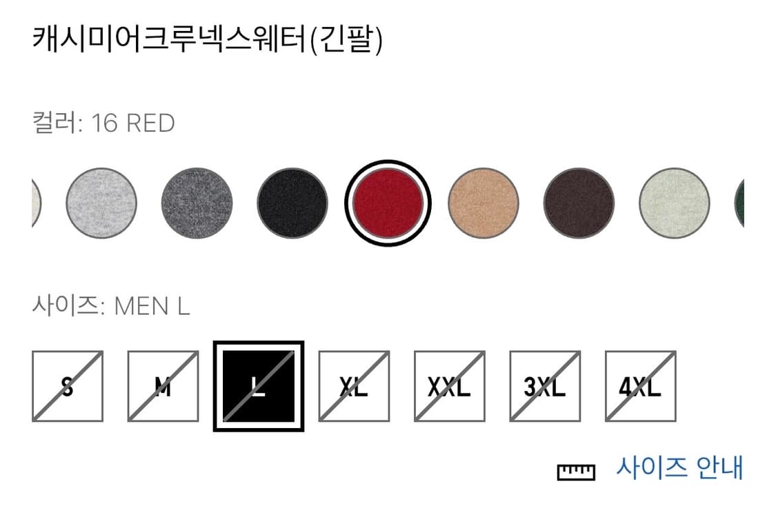 유니클로 캐시미어 니트 레드 L (착샷O) 상품이미지7