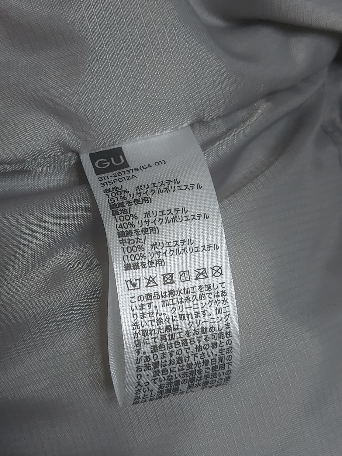 유니클로 GU 웜패디드 파카 그레이 s 상품이미지4