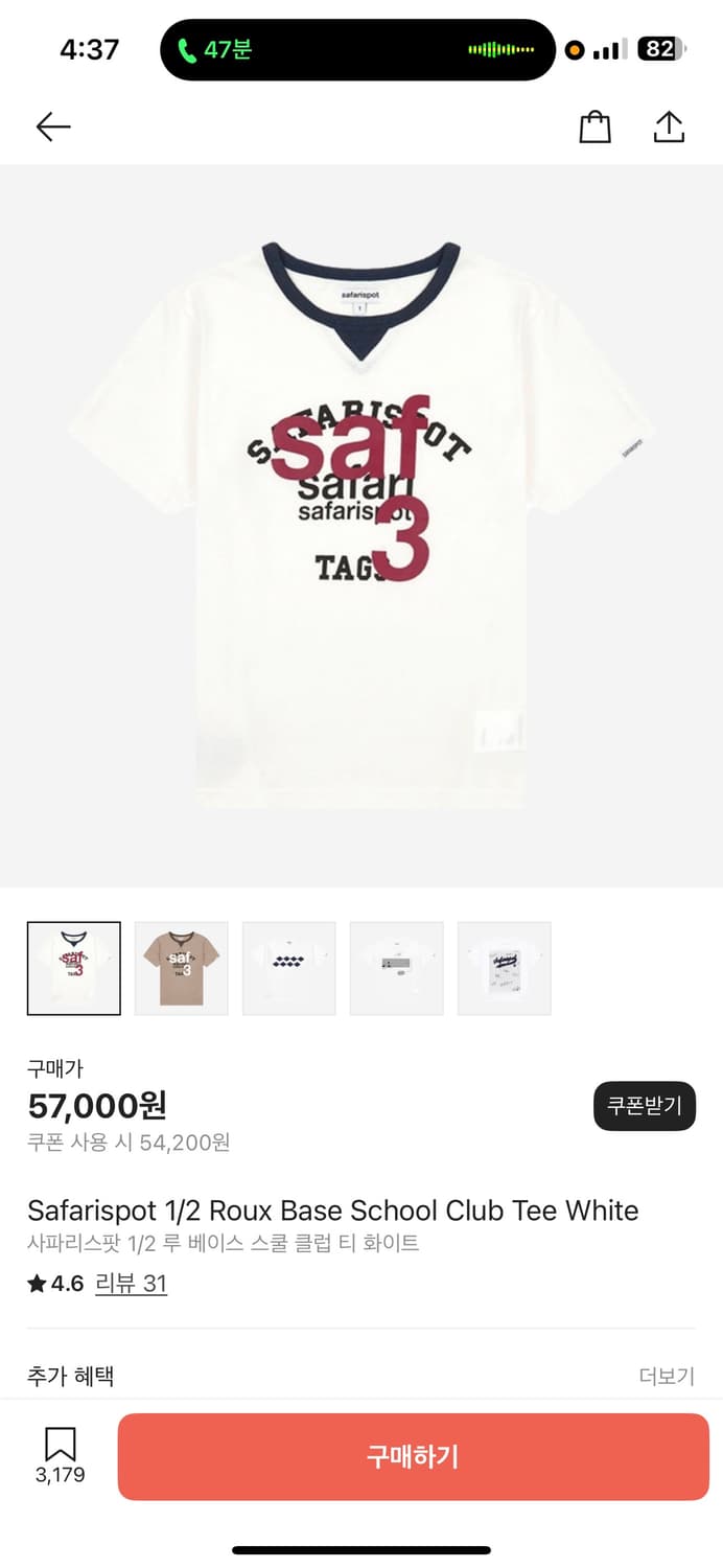 사파리스팟 1/2 Roux Base School Club Tee 상품이미지1
