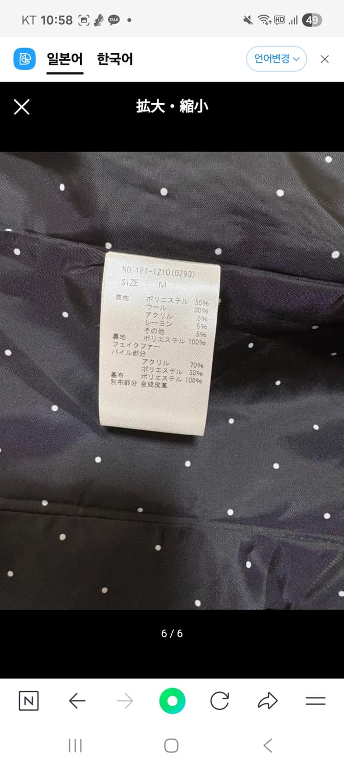 빈티지 퍼자켓 코트 브로치세트 집업 히메갸루 그런지페어리 모리걸 y2k 상품이미지4