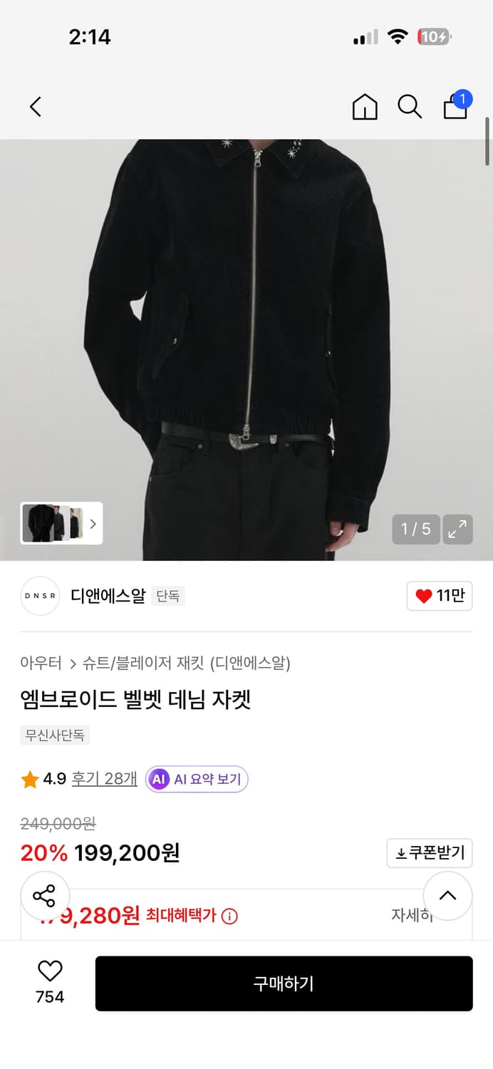 Dnsr 자켓 상품이미지3