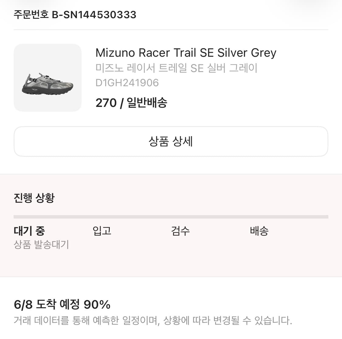 [270]미즈노 레이서 트레일 SE 실버 그레이 상품이미지2